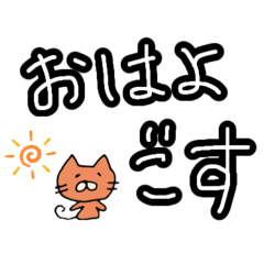 [LINEスタンプ] 津軽弁ねご