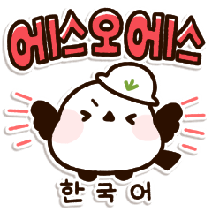 [LINEスタンプ] シマエナガの連絡スタンプ（韓国語ver.）