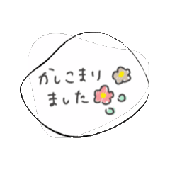 [LINEスタンプ] 動く❤️オシャレに花ひらく手描き❤️