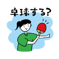 [LINEスタンプ] 卓球のタマチオリジナルスタンプ1