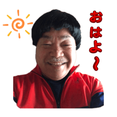 [LINEスタンプ] 松元家のおやじっちスタンプ