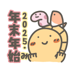 [LINEスタンプ] ギョプ子とニョロちゃん☆【年末年始2025】