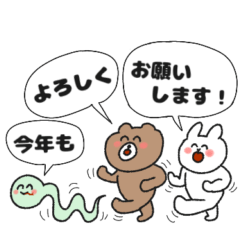 [LINEスタンプ] くまドンとうさぎドン あけおめ