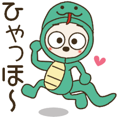 [LINEスタンプ] おちゃめヘビになる♡毎日使える楽しい会話