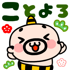 [LINEスタンプ] 【動く】雷おやじ君の1年挨拶