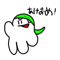 [LINEスタンプ] じゆうじん'sとお正月！の画像（メイン）