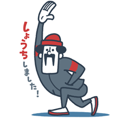 [LINEスタンプ] ジャージいね！