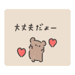 [LINEスタンプ] 動く❤️手描きで伝わるクマさん❤️