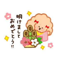 [LINEスタンプ] モカのあけおめスタンプ