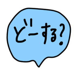 [LINEスタンプ] 声もじ②