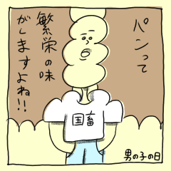 [LINEスタンプ] 男の子の日の繁栄