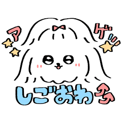 [LINEスタンプ] かわいいマルチーズのスタンプ♡