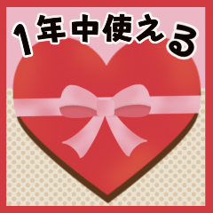 [LINEスタンプ] 【大人可愛い】一年中使える♡お祝い♡日常