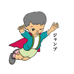 [LINEスタンプ] 飛んでいくね、待っていてね、めもっ太君